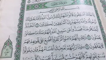 تكرار من سورة المنافقون الاية 1و2