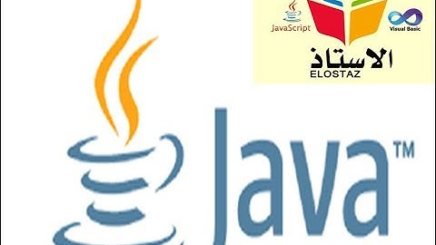 شرح لغة الجافا سكربت الدرس الثانى : function للصف الثانى الاعدادى