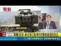 軍購協商失敗