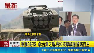 軍購協商失敗