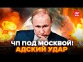 ⚡️ТАК ВОТ что случилось под МОСКВОЙ! У Путина ЧП: РАЗНЕСЛИ авиацию. УДАР МЕСТИ:   РФ ВОЕТ@JakeBroe