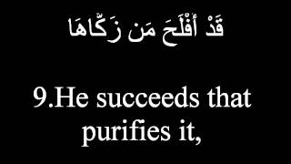 Surah As Shams by Sheikh Husseiny Andi