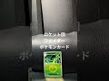 ロケット団のワナイダーのカードです。#ポケモンカード