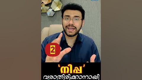 നിപ്പ വരാതിരിക്കാൻ സ്വീകരിക്കേണ്ട 5 മുന്‍കരുതലുകള്‍ | Nipah 5 effective preventive methods