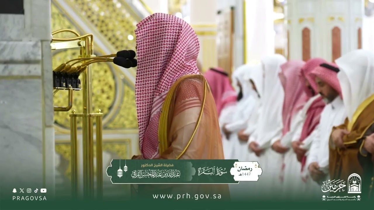 صلاة التراويح بالمسجد النبوي ليلة ٢ #رمضان ١٤٤٧هـ لفضيلة الشيخ الدكتور ‎#عبدالله_القرافي