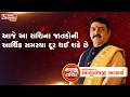 આજે આ રાશિના જાતકોની આર્થિક સમસ્યા દૂર થઈ શકે છે | Whats Your Rashi