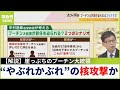 【中村逸郎氏の独自予測】「崖っぷちプーチン大統領、来年1月にも〝やぶれかぶれの核攻撃〟か」...ロシア強硬派3人が大統領辞任を迫るシナリオ