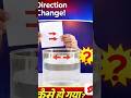direction change kr di bwal video 🤯😳 #shortsfeed #shorts #shortvideo #viral #viralreels #trending