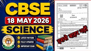 Class 10 Science|Science 18 may paper 26|Class 10 cbse science|Science ncert 10|Class 10 pyq#Science
