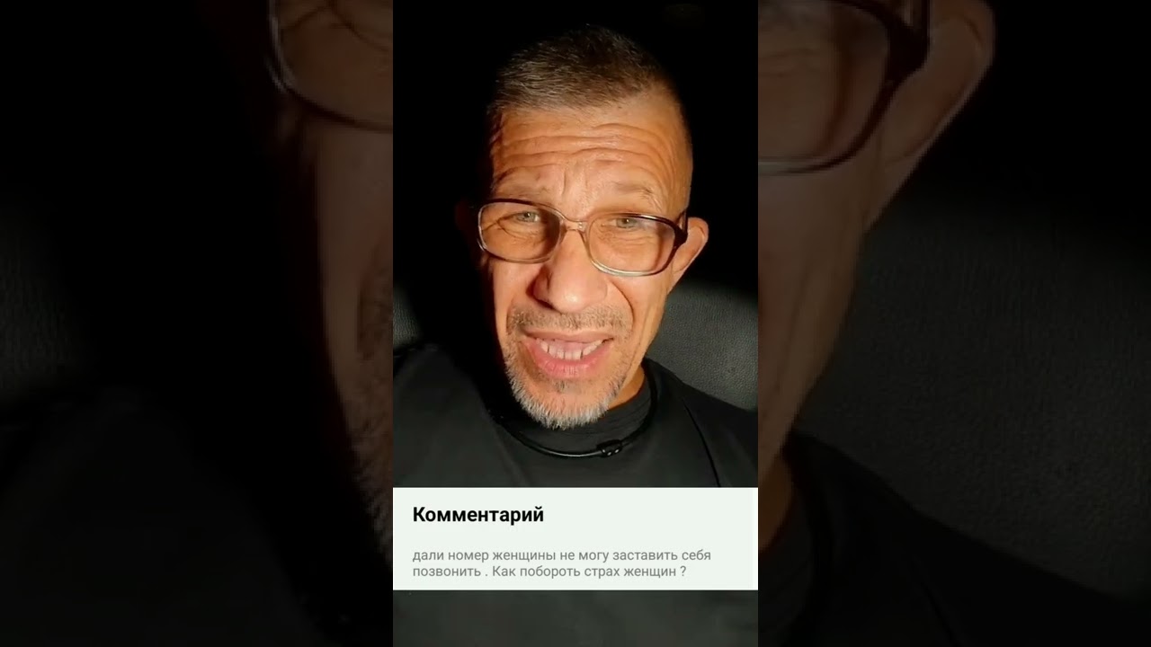 Как побороть страх женщин?