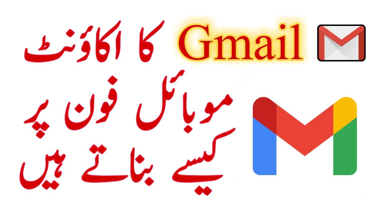 Mobile Par Email Id Kaise Banate Hai Gmail Kaise Banaye YouTube