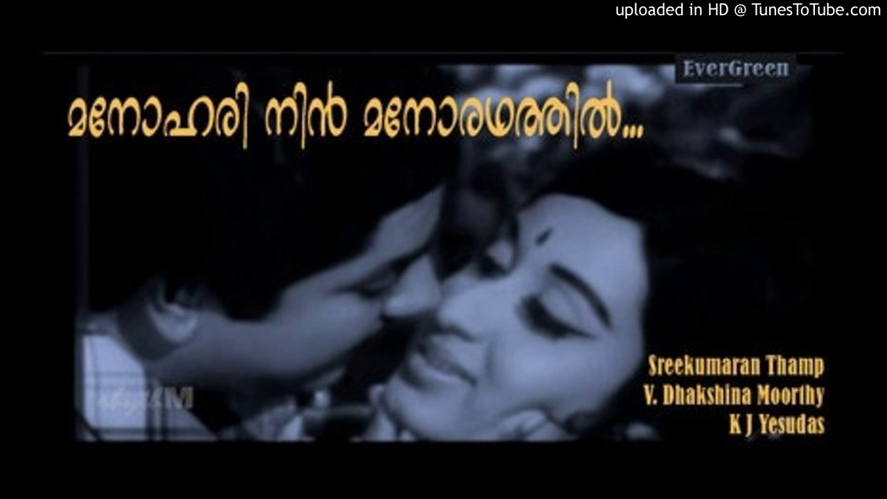 manohari nin manoradhathil mp3 manohari nin manoradhathil mp3