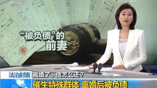 二十四条受害者【法治在线  20170412】