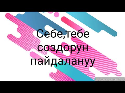 Video: Эмне үчүн орус тилинде синтаксисти үйрөнүшүң керек