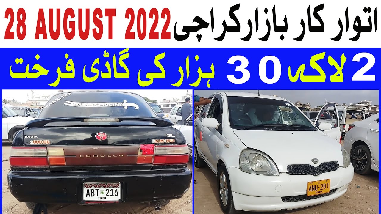 Sunday car bazar karachi 2022 car mandi cheap price cars for sale