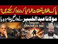 Pak-Afghan Relations at Critical Point | Maulana Abdul Khabir’s Strong Message | Pakistan News