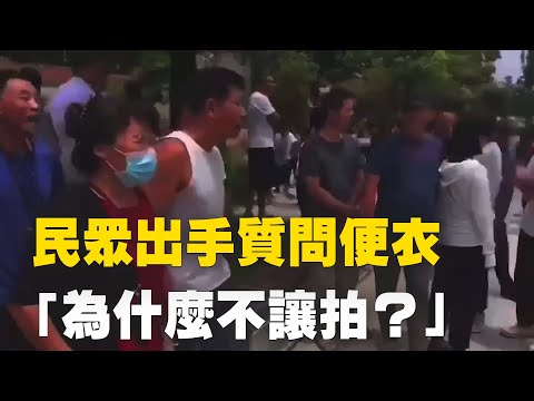 西安大学生用无人机拍摄地铁站悼念场面，被当局便衣殴打，旁观者发声：“为什么不让拍？”