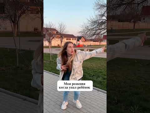 Реакция #юмор #прикол #ржака #топ #жиза #муж #семья #тренды #жена #funny