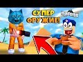 СЕКРЕТНОЕ ОРУЖИЕ в МЭД СИТИ РОБЛОКС ОБНОВЛЕНИЕ / HOW TO GET THE NEW DEATH RAY IN MAD CITY ROBLOX