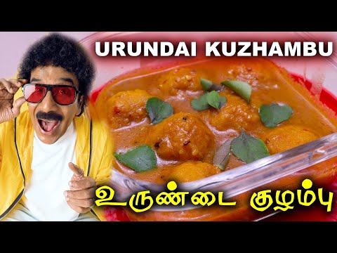 உருண்டை குழம்பு | Urundai Kuzhambu | Manobala's Kitchen