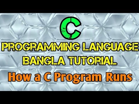 C Programming Tutorial Bangla 4 - কিভাবে একটি সি প্রোগ্রাম রান করে - বাংলা