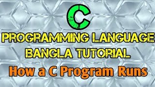 C Programming Tutorial Bangla 4 - কিভাবে একটি সি প্রোগ্রাম রান করে - বাংলা