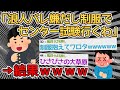 【バカ】浪人バレるの嫌だしセンター試験制服で行ったろ！→今後の人生でテッパンネタにできるだろｗｗｗｗ【2ch面白いスレ】