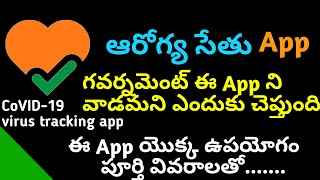 Arogya Setu App | Why government tells everyone to use this app | Care Health | Telugu. screenshot 5
