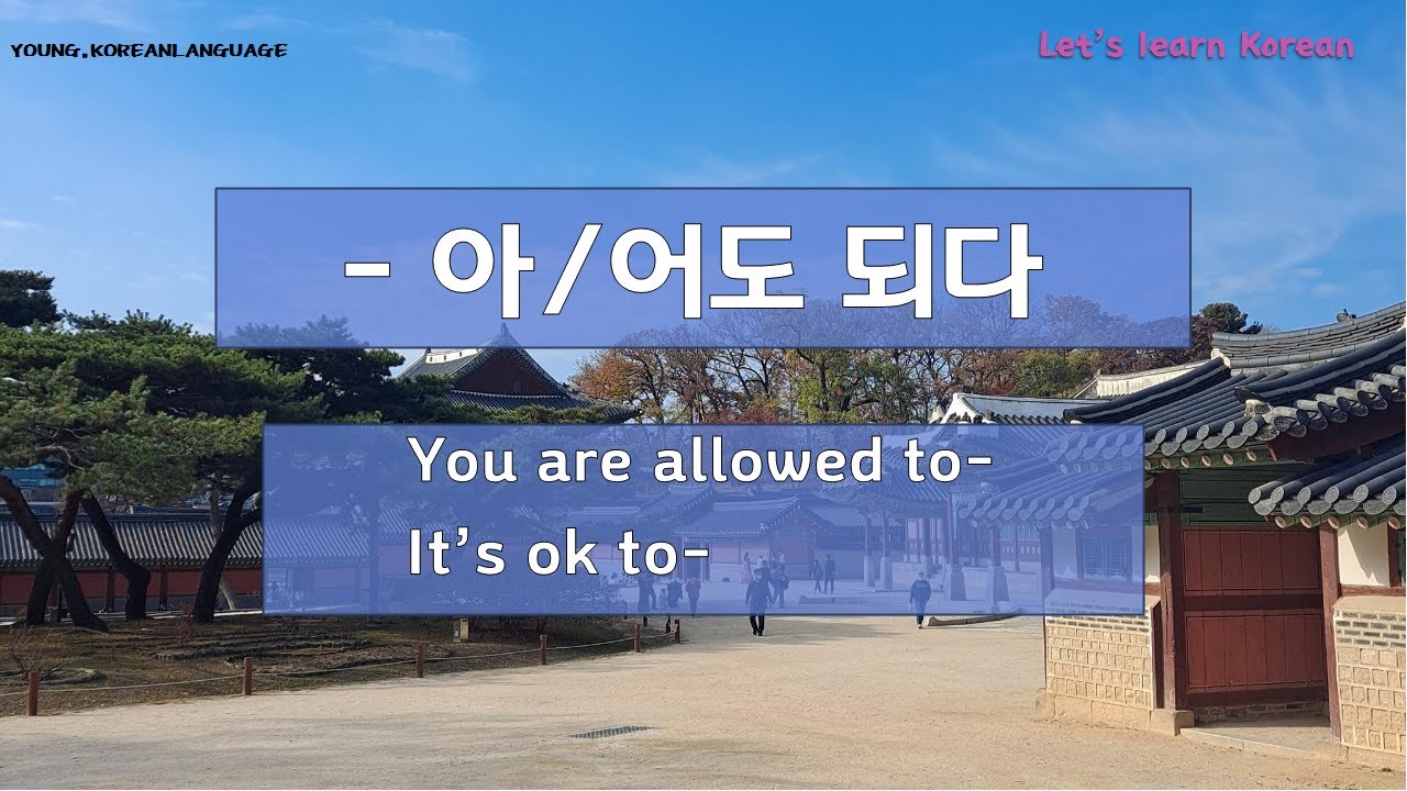Pattern Let s Learn Korean Koreanlesson Koreangrammar pattern-let-s-learn-korean-koreanlesson-koreangrammar