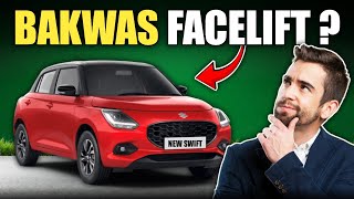 ये क्या बना दिया MARUTI वालो ने ?  new swift 2024