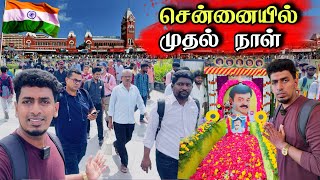 தலைவரை புகழ்ந்த சென்னை மக்கள் 😍🙏🇮🇳 | ஈழத்தமிழர் என்றால் பிடிக்கும் 😮 | Unexpected Chennai 🏤