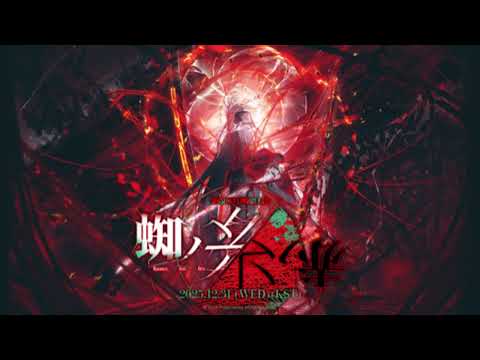 Limbus Canto 9 OST Boss 3 