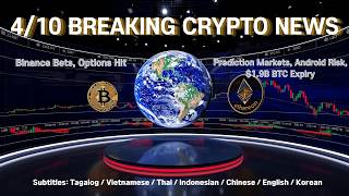 【Multi SUB】Binance Prediction Markets, Android Wallet Risk, $1.9B BTC Options Expiry screenshot 4