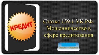 видео Погашение кредита после смерти заемщика