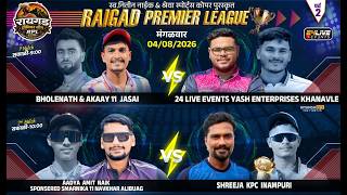 DAY 5 || RAIGAD PREMIER LEAGUE RUBBER BALL TOURNAMENT - 2026 || SEASON 2