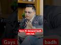 Gays Aur Bisexual Logon Ki Demand Badh Rahi Hai #bisexual #shorts #ytshorts