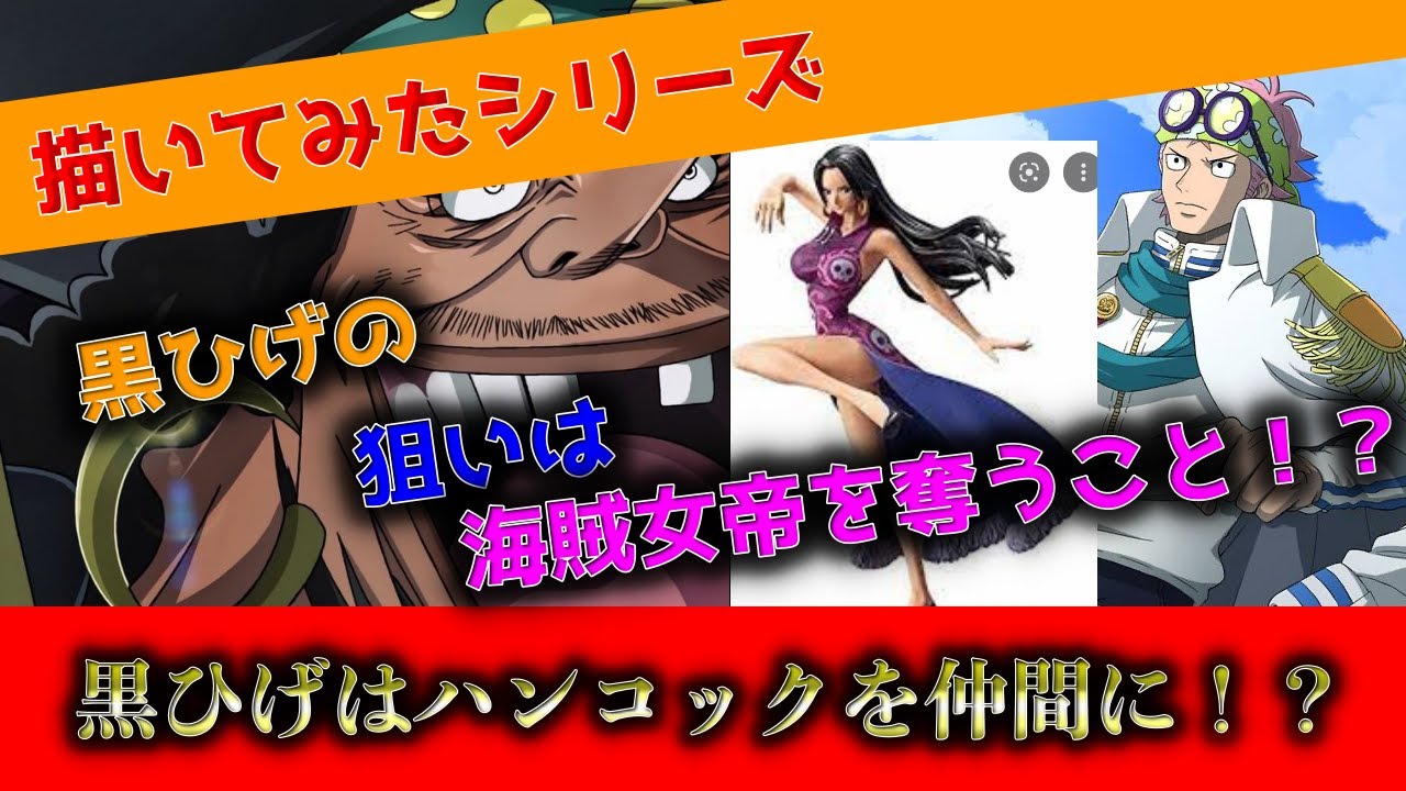 ワンピース1058話 展開予想マンガ描いてみた Youtube