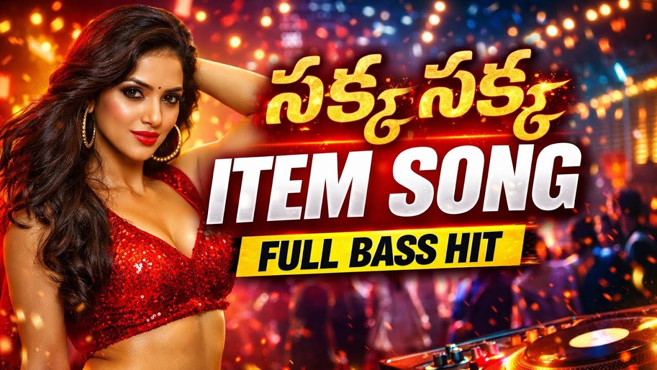 “Sakka Sakka Item Song | Telugu Mass Dance Track | Full Bass Item Beat”
