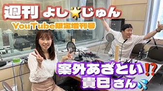 遠藤貴巳 Youtube