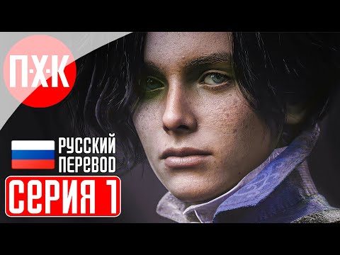 LIES OF P Прохождение 1 ᐅ Мрачный соулслайк про Пиноккио.