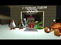 С новым годом 2025! Проводим итог моего канала! 2 Часа до нового года!
