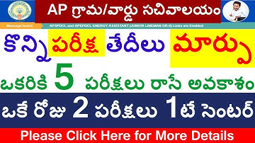 AP Grama Sachivalayam Exam Schedule Changed || You can apply for 5 Posts now | Don