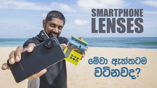 APEXEL 6 in 1 Smartphone Mobile Photography Lens Kit Review - ෆෝන් එකට වෙනම ලෙන්ස් සෙට් එකක්