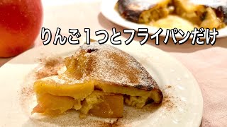 Apple cake｜Registered dietitian: Ayako Sekiguchi&#39;s wellness kitchen&#39;s recipe transcription