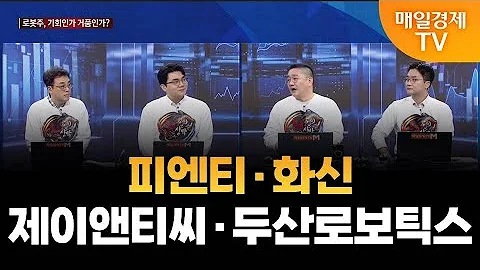 [용호상박] 야간투자본부/ 야자본/ 용호상박/ 이효근 MBN골드매니저/ 성하준 MBN골드매니저/ 강시완 MBN골드매니저/ 최원범 MBN골드매니저/ 매일경제TV