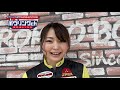 ボウリングch 浅田梨奈プロ