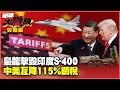 中國軍事科技的發展