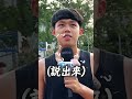 街頭TT看｜男學生送媽「最真誠的愛」爆笑喊話:心意最重要 #Shorts｜TVBS新聞@TVBSNEWS01