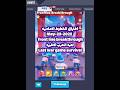 اختراق الخطوط الاماميه‏  2025-May-25 ‏front line breakthrough لعبه الحرب الاخيره ‏‎‏Last war game