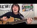 スピッツ「鈴虫を飼う」(Acoustic Ver.)